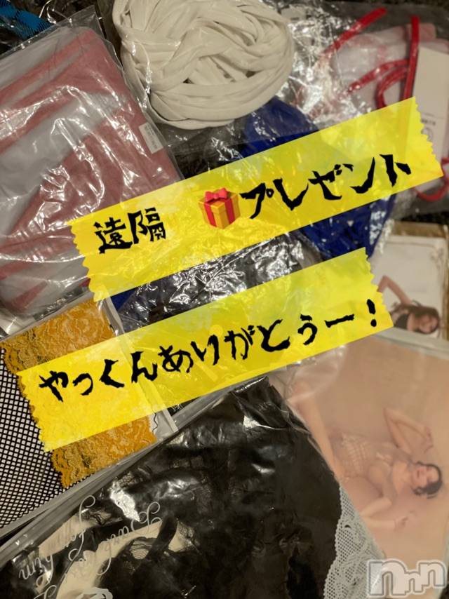 長岡デリヘルMimi(ミミ)チョコ【SPアドバイザー】(24)の2021年9月28日写メブログ「遠隔🎁ー！☺💖🌈」