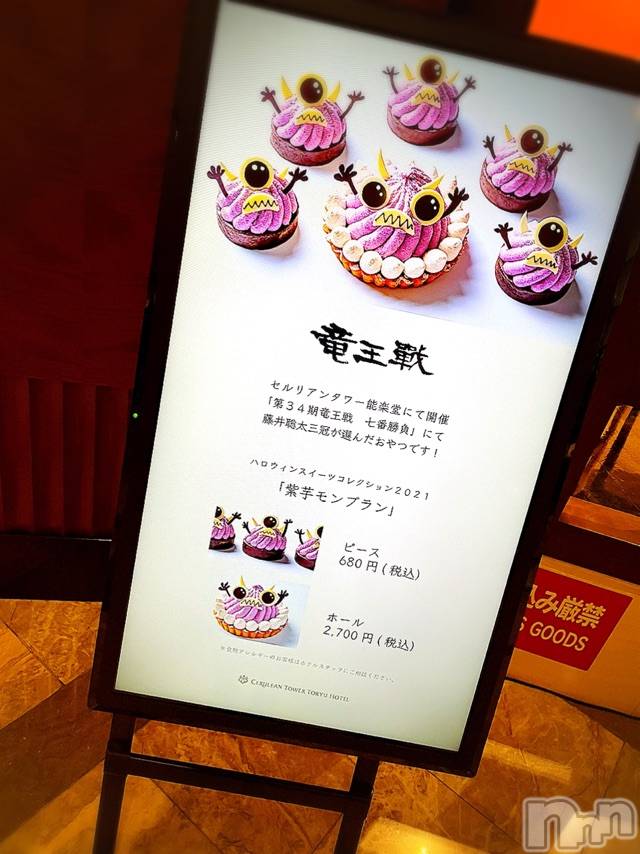 長岡デリヘルMimi(ミミ)チョコ【SPアドバイザー】(24)の2021年11月17日写メブログ「👨🏻‍🦰休日ブログ👨🏻‍🦰プチ旅行👨🏻‍🦰～藤井くんの食べたケーキ～」