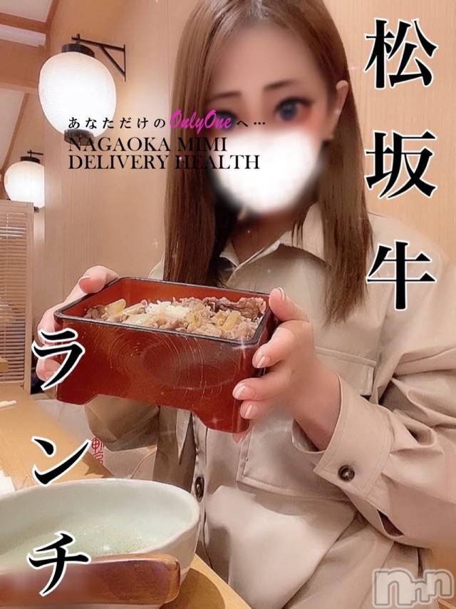 長岡デリヘルMimi(ミミ)チョコ【SPアドバイザー】(24)の2022年3月4日写メブログ「𓂃 𓈒𓏸松坂牛らんち𓂃 𓈒𓏸【伊勢神宮】」