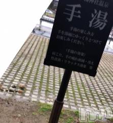 長岡デリヘルMimi(ミミ) チョコ【SPアドバイザー】(24)の12月19日写メブログ「＊オテテの温泉♡＊」