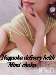 長岡デリヘルMimi(ミミ) チョコ【SPアドバイザー】(24)の1月16日写メブログ「＊本日おやすみですん(*´罒`*)＊」