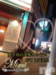 長岡デリヘルMimi(ミミ) チョコ【SPアドバイザー】(24)の9月5日写メブログ「＊焼き鳥の美味しい匂いがする交差点＊」