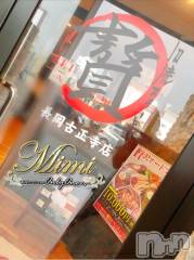 長岡デリヘルMimi(ミミ) チョコ【SPアドバイザー】(24)の9月11日写メブログ「＊お・に・く(๑•̀ㅂ•́)و＊」