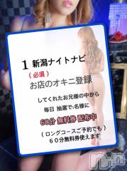 長岡デリヘルMimi(ミミ) チョコ【SPアドバイザー】(24)の10月5日写メブログ「～祝♡2nd.Anniversary～」