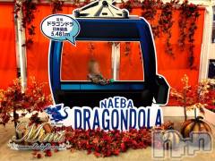 長岡デリヘルMimi(ミミ) チョコ【SPアドバイザー】(24)の11月2日写メブログ「＊ゴンドラにゆられながら、、、＊」