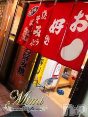 長岡デリヘルMimi(ミミ) チョコ【SPアドバイザー】(24)の12月24日写メブログ「＊ふぅ、、、｡°(°`ω´ °)°｡＊」