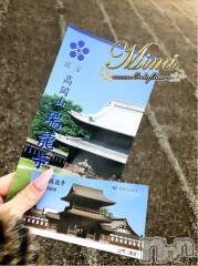 長岡デリヘルMimi(ミミ) チョコ【SPアドバイザー】(24)の1月22日写メブログ「☡✍︎❤︎富山県瑞龍寺」