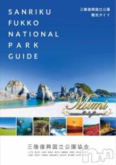 長岡デリヘルMimi(ミミ) チョコ【SPアドバイザー】(24)の4月16日写メブログ「❤︎色々、、落ち着いたら行きたい、、、❤︎」