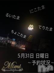 長岡デリヘルMimi(ミミ) チョコ【SPアドバイザー】(24)の5月31日写メブログ「▼おはようございます▼」