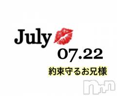 長岡デリヘルMimi(ミミ) チョコ【SPアドバイザー】(24)の7月23日写メブログ「✍__時間まで爆睡する人←」