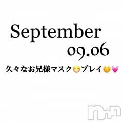 長岡デリヘルMimi(ミミ) チョコ【SPアドバイザー】(24)の9月6日写メブログ「📌_ひっさびっさな🕺🏼💞💍」