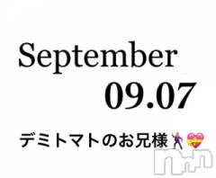 長岡デリヘルMimi(ミミ) チョコ【SPアドバイザー】(24)の9月7日写メブログ「📌_♥♥デミトマト♥♥」