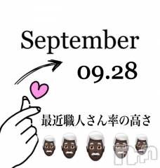 長岡デリヘルMimi(ミミ) チョコ【SPアドバイザー】(24)の9月28日写メブログ「📌_ 💎パピヨンパピヨン職人💎」