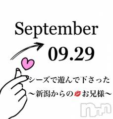長岡デリヘルMimi(ミミ) チョコ【SPアドバイザー】(24)の9月29日写メブログ「📌_ 💎シーズの🤓のお兄様🤺💋💎」