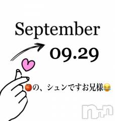 長岡デリヘルMimi(ミミ) チョコ【SPアドバイザー】(24)の9月30日写メブログ「__✍__💎🍅のシュンですお兄様😂💎」
