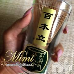 長岡デリヘルMimi(ミミ) チョコ【SPアドバイザー】(24)の10月6日写メブログ「📌_💎ぷぷぷ🐻💕💎」