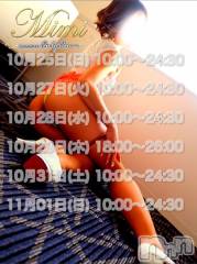 長岡デリヘルMimi(ミミ) チョコ【SPアドバイザー】(24)の10月26日写メブログ「५✍チョコちゃん出勤情報」