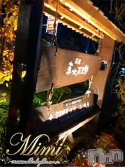 長岡デリヘルMimi(ミミ) チョコ【SPアドバイザー】(24)の11月15日写メブログ「५✍𓂃 .⋆  おはようございます😬🍚」