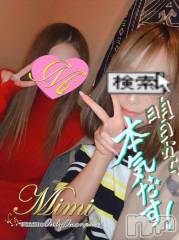 長岡デリヘルMimi(ミミ) チョコ【SPアドバイザー】(24)の11月15日写メブログ「५✍𓂃 .⋆  ひたすら40分😂💕🙌🏻」