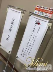 長岡デリヘルMimi(ミミ) チョコ【SPアドバイザー】(24)の12月7日写メブログ「५✍𓂃 .⋆choko holiday～🍀～3～ミス・インターナショナル😂💞🍀～」