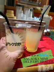 長岡デリヘルMimi(ミミ) チョコ【SPアドバイザー】(24)の12月25日写メブログ「『グレープ女子🐶❤️🎀』」