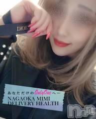 長岡デリヘルMimi(ミミ) チョコ【SPアドバイザー】(24)の1月6日写メブログ「『明日からまた👨🏻‍🦰🎀』」