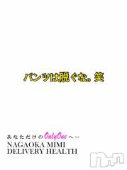 長岡デリヘルMimi(ミミ) チョコ【SPアドバイザー】(24)の1月13日写メブログ「『実は昨日休日出勤👱🏻‍♀️笑』～1月12日のお礼🐺🦋～」