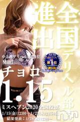長岡デリヘルMimi(ミミ) チョコ【SPアドバイザー】(24)の1月15日写メブログ「『今日から🐺❤️🥒』」