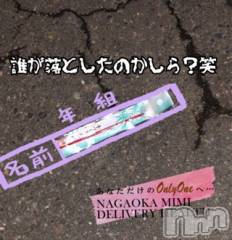 長岡デリヘルMimi(ミミ) チョコ【SPアドバイザー】(24)の1月29日写メブログ「『デミトマト裏のセブン駐車場で💞』」