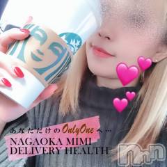 長岡デリヘルMimi(ミミ) チョコ【SPアドバイザー】(24)の1月30日写メブログ「『今日は以外と…笑😂💞』」