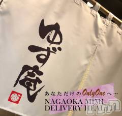 長岡デリヘルMimi(ミミ) チョコ【SPアドバイザー】(24)の2月11日写メブログ「『こないだゆず庵💞』」