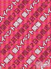 長岡デリヘルMimi(ミミ) チョコ【SPアドバイザー】(24)の2月11日写メブログ「【💖定期配信💖お知らせ💖】『Valentine2日間個人イベント』」