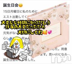 長岡デリヘルMimi(ミミ) チョコ【SPアドバイザー】(24)の2月16日写メブログ「『大切にしてね🐕‍🦺』」