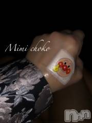 長岡デリヘルMimi(ミミ) チョコ【SPアドバイザー】(24)の3月21日写メブログ「『出勤👦👣💖』」