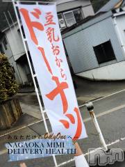 長岡デリヘルMimi(ミミ) チョコ【SPアドバイザー】(24)の4月5日写メブログ「『その後、、、🐺💖』」