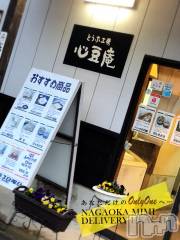 長岡デリヘルMimi(ミミ) チョコ【SPアドバイザー】(24)の4月6日写メブログ「『手作り🐺💖❤️』」