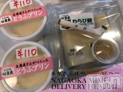 長岡デリヘルMimi(ミミ) チョコ【SPアドバイザー】(24)の4月7日写メブログ「『買ったもの🐵❤️』」