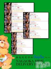 長岡デリヘルMimi(ミミ) チョコ【SPアドバイザー】(24)の5月23日写メブログ「MESSAGE返信🥰💖🌈」