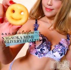 長岡デリヘルMimi(ミミ) チョコ【SPアドバイザー】(24)の6月17日写メブログ「登山のこと調べながら←爆睡」