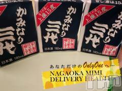 長岡デリヘルMimi(ミミ) チョコ【SPアドバイザー】(24)の10月6日写メブログ「ストローで一気飲み×○箱😂👋」