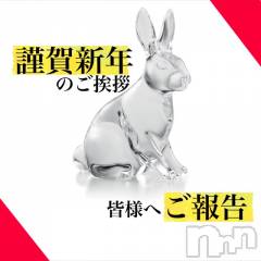 長岡デリヘルMimi(ミミ) チョコ【SPアドバイザー】(24)の1月1日写メブログ「ー卒業🎓のご報告ー」