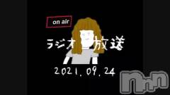 長岡デリヘルMimi(ミミ) 【チョコ】(24)の9月25日動画「（ラジオ📻放送）」