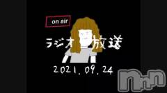 長岡デリヘルMimi(ミミ) チョコ【SPアドバイザー】(24)の9月25日動画「（ラジオ📻放送）」