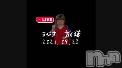 長岡デリヘルMimi(ミミ) チョコ【SPアドバイザー】(24)の9月24日動画「（ラジオ📻放送）」