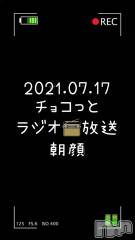 長岡デリヘルMimi(ミミ) チョコ【SPアドバイザー】(24)の7月17日動画「7月17日 08時30分のブログ」