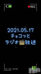 長岡デリヘルMimi(ミミ) チョコ【SPアドバイザー】(24)の5月18日動画「【ラジオ📻放送】」