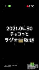 長岡デリヘルMimi(ミミ) チョコ【SPアドバイザー】(24)の5月1日動画「【ラジオ📻放送】」
