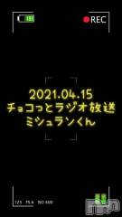 長岡デリヘルMimi(ミミ) チョコ【SPアドバイザー】(24)の4月16日動画「【ラジオ📻放送】」