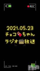 長岡デリヘルMimi(ミミ) チョコ【SPアドバイザー】(24)の5月24日動画「＿＿ 💍.*·̩͙【ラジオ📻放送】」