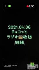 長岡デリヘルMimi(ミミ) チョコ【SPアドバイザー】(24)の4月6日動画「【ラジオ📻放送】」